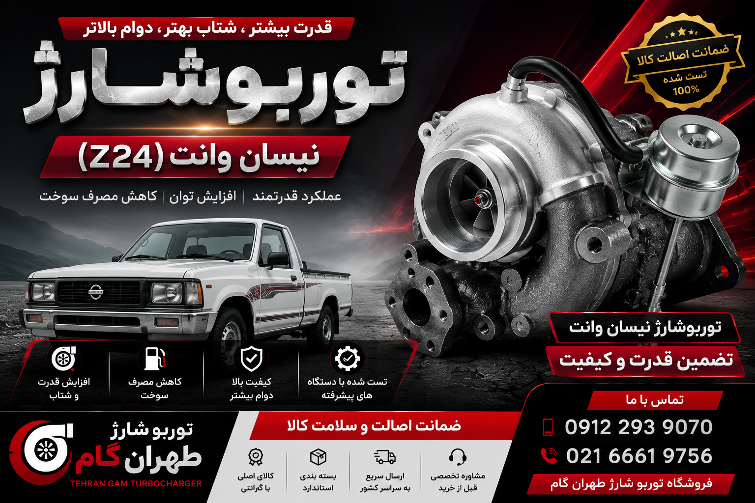 توربو شارژ کاتریج یا مغزی خودروی نیسان