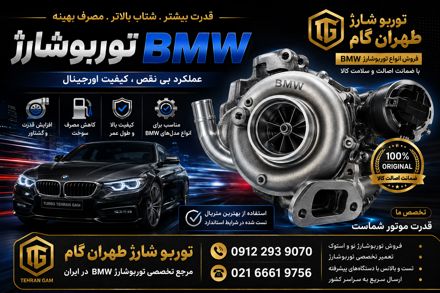 کاتریج یا مغزی BMW