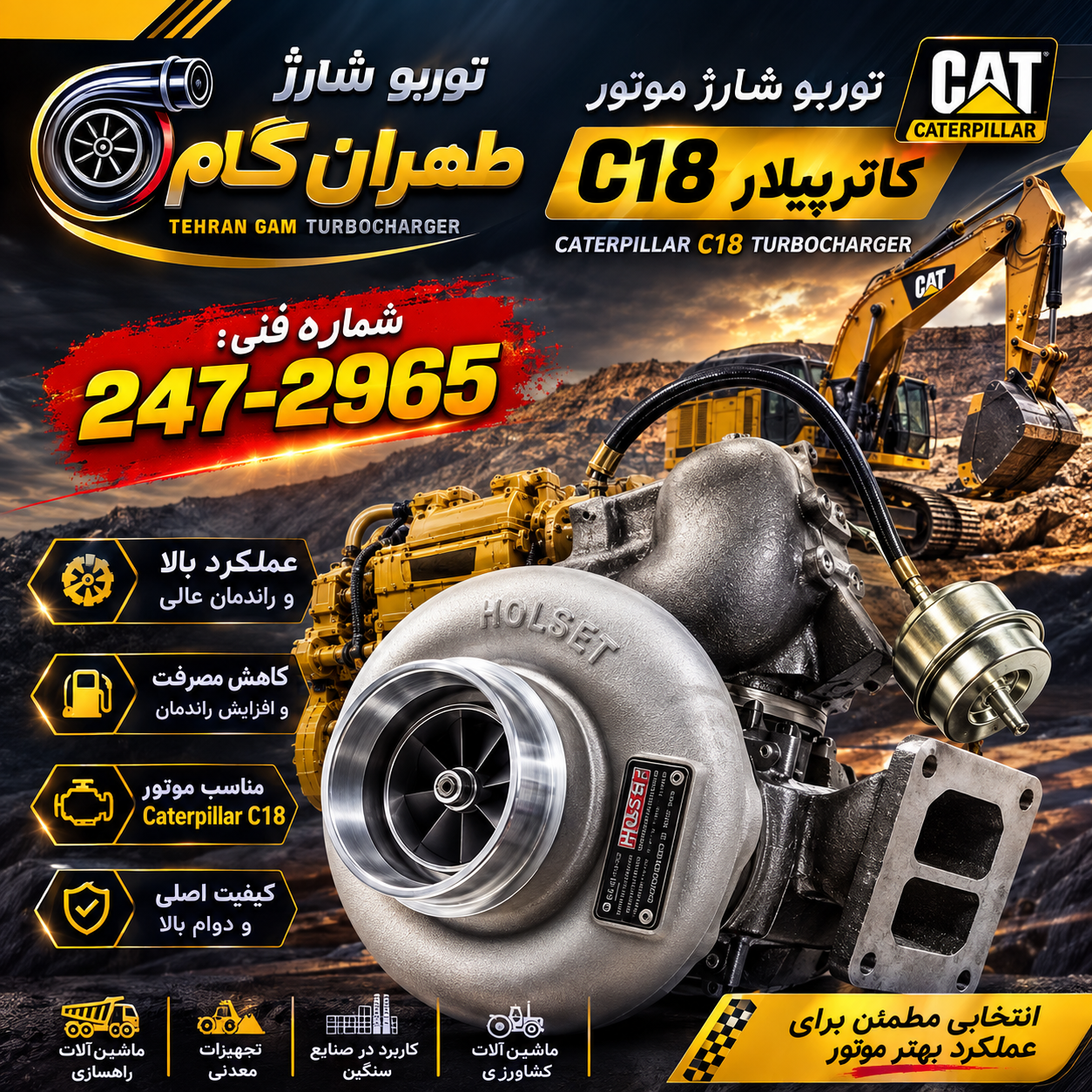 توربو‌شارژ کاترپیلار-c18