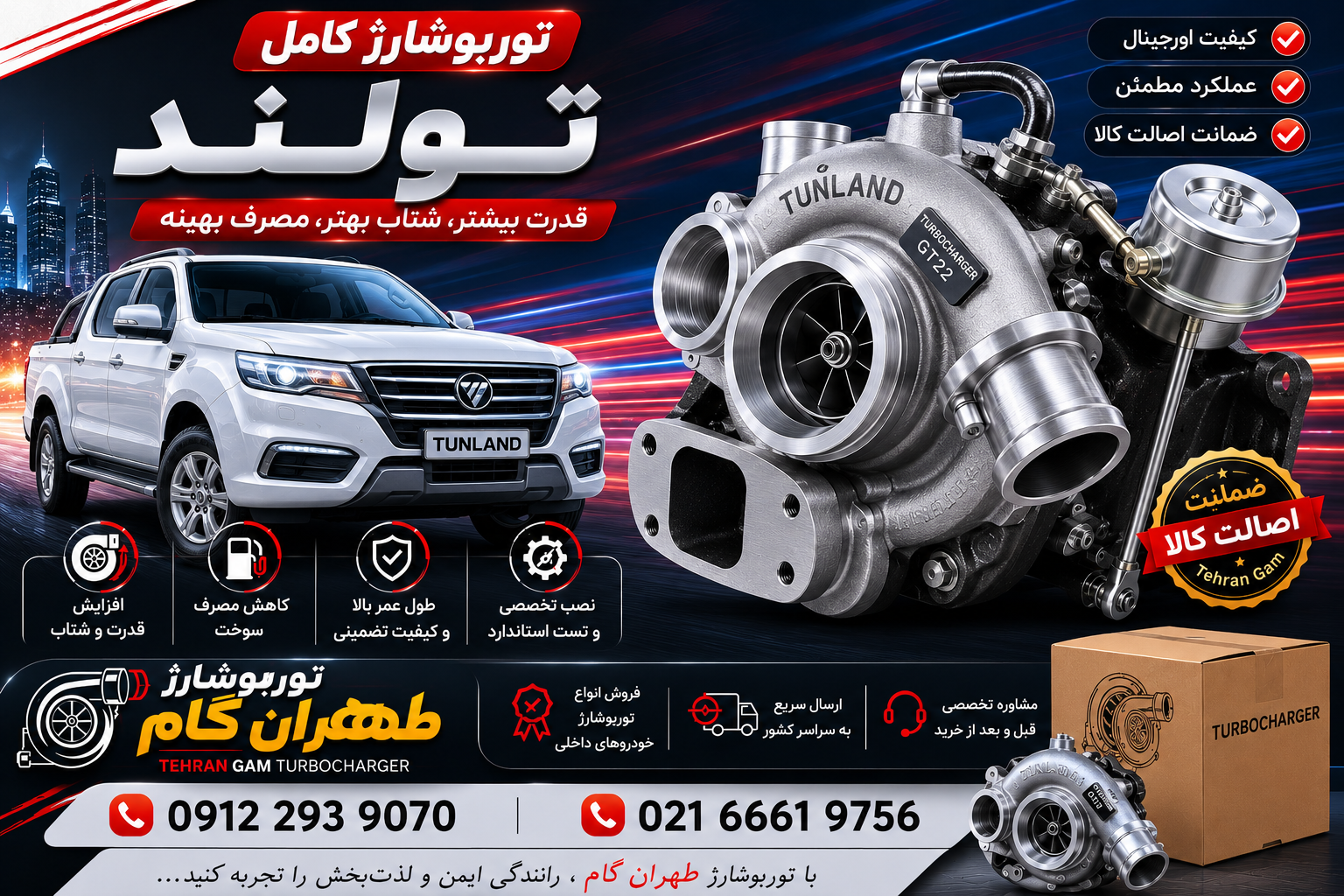 تو‌نلند کاتریج یا همان مغزی